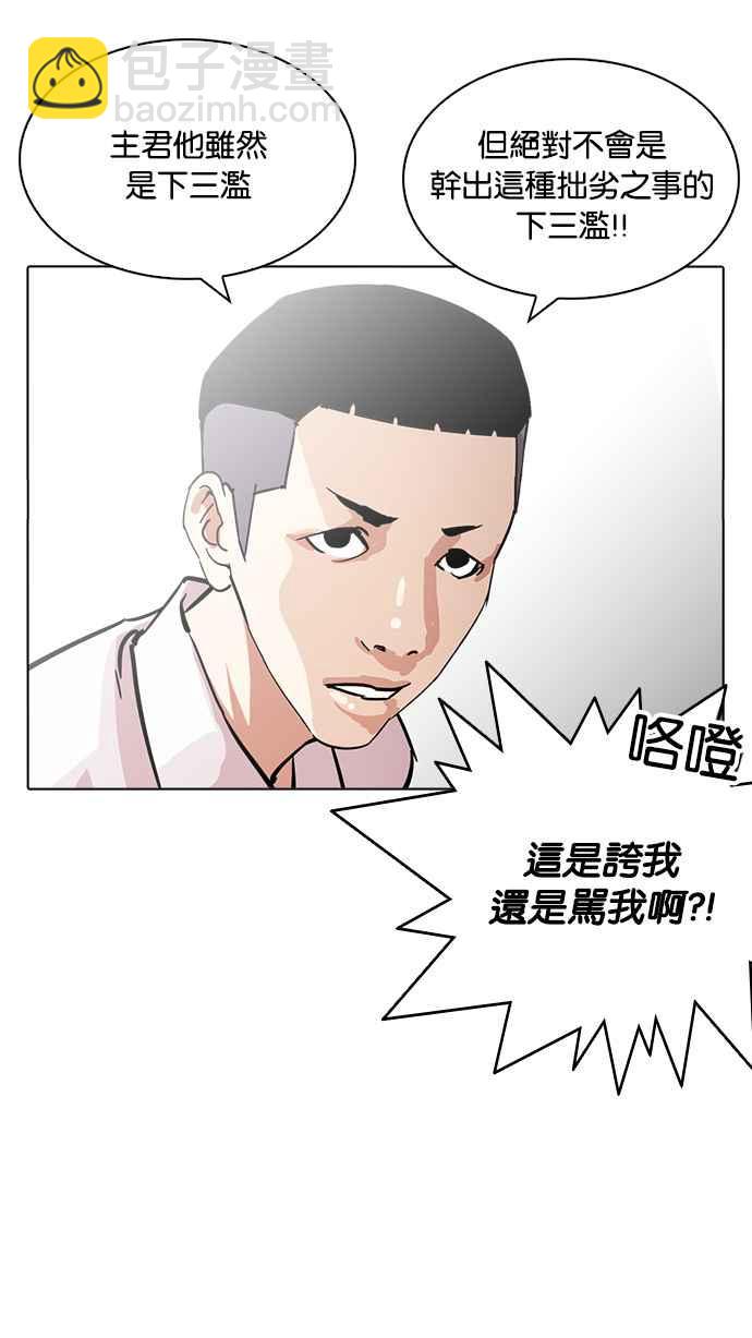 看臉時代 - [第217話] 少年偵探樸範在[3_3](2/4) - 7