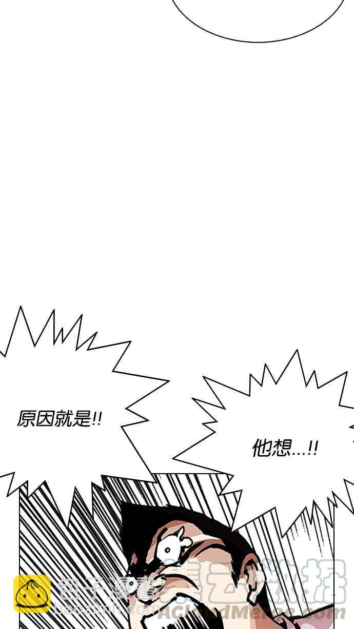 看臉時代 - [第217話] 少年偵探樸範在[3_3](2/4) - 1