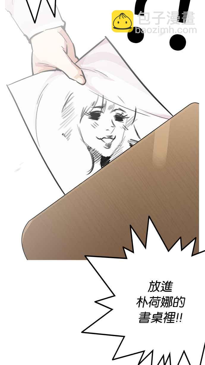 看臉時代 - [第217話] 少年偵探樸範在[3_3](2/4) - 4