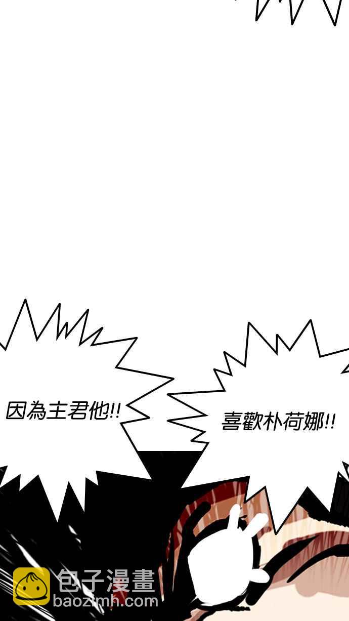 看臉時代 - [第217話] 少年偵探樸範在[3_3](2/4) - 5