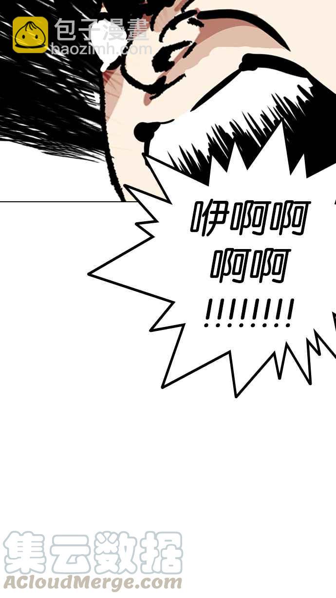 看臉時代 - [第217話] 少年偵探樸範在[3_3](2/4) - 6