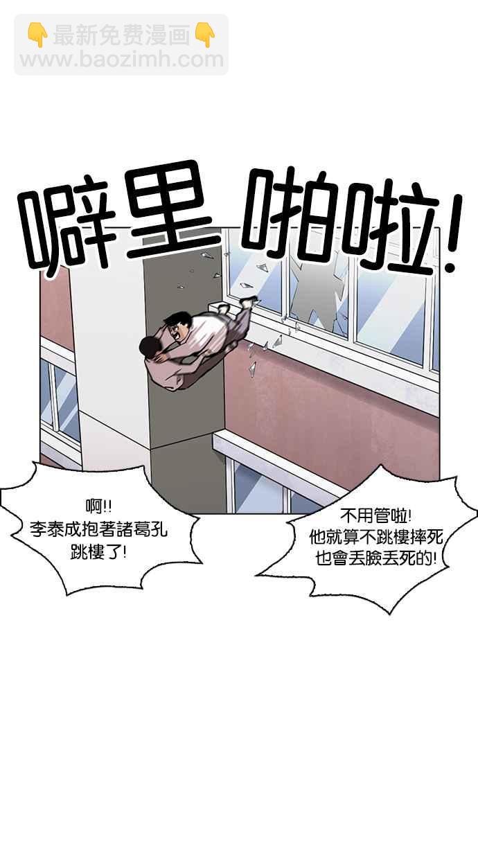 看臉時代 - [第217話] 少年偵探樸範在[3_3](2/4) - 7