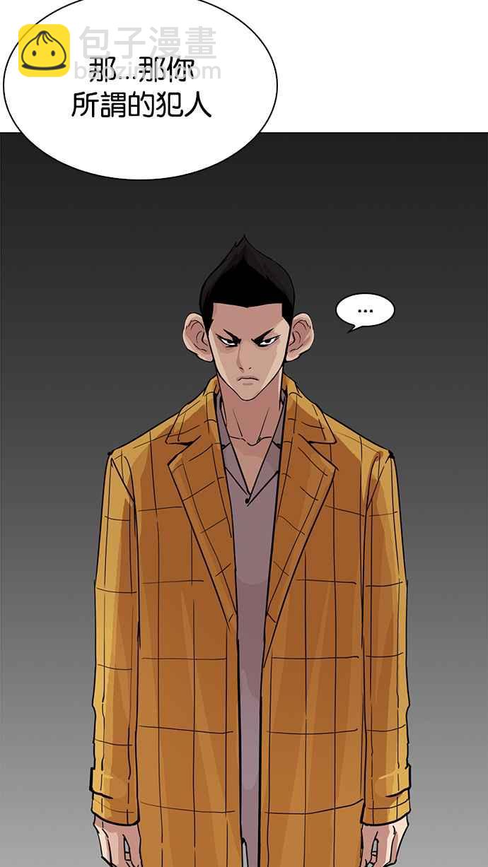 看臉時代 - [第217話] 少年偵探樸範在[3_3](2/4) - 4