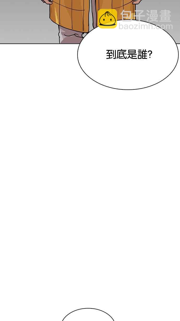 看臉時代 - [第217話] 少年偵探樸範在[3_3](2/4) - 5