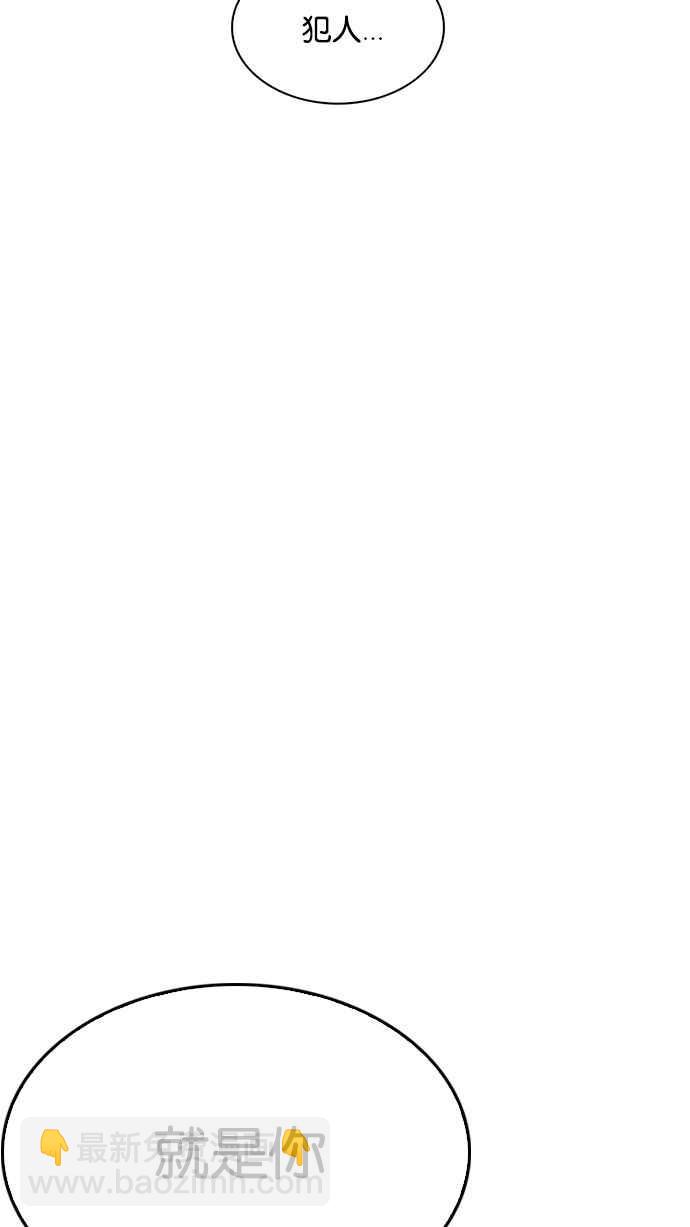 看臉時代 - [第217話] 少年偵探樸範在[3_3](2/4) - 6