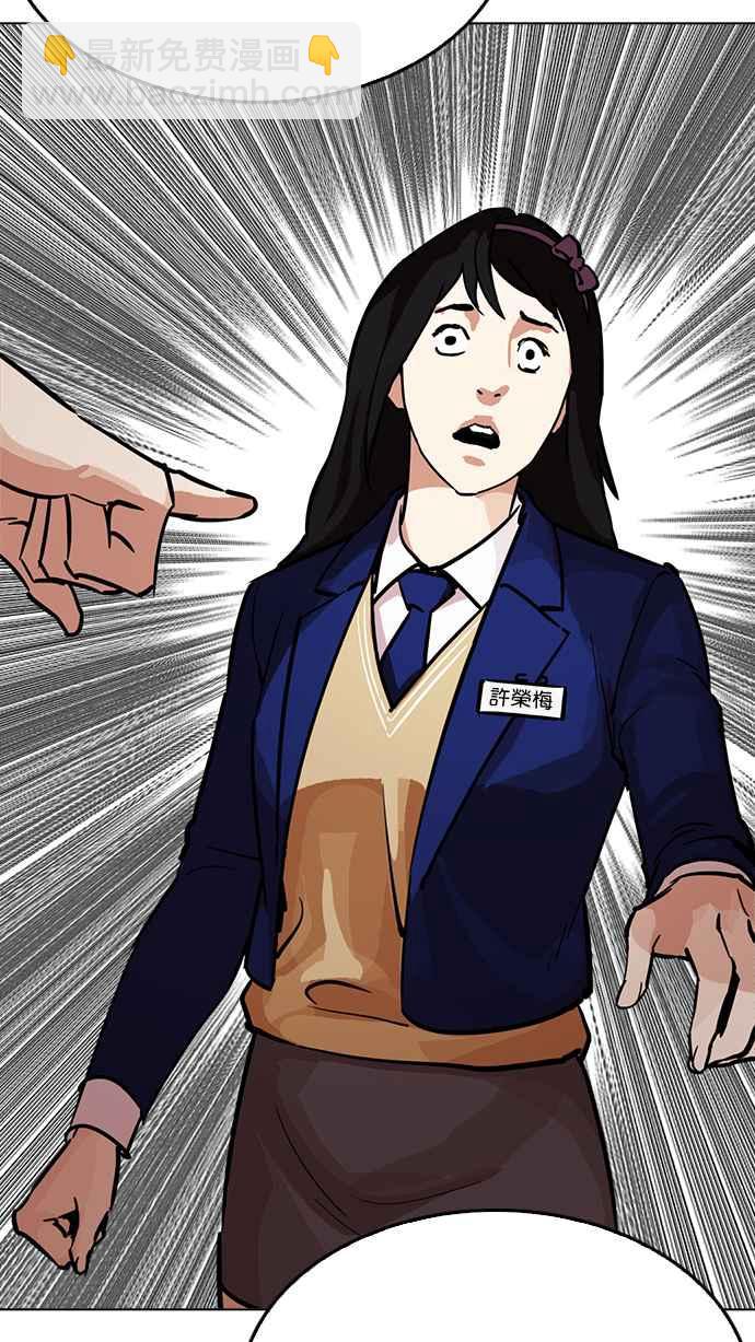 看臉時代 - [第217話] 少年偵探樸範在[3_3](2/4) - 7