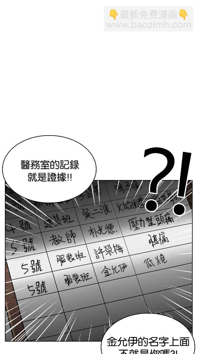 看臉時代 - [第217話] 少年偵探樸範在[3_3](2/4) - 3