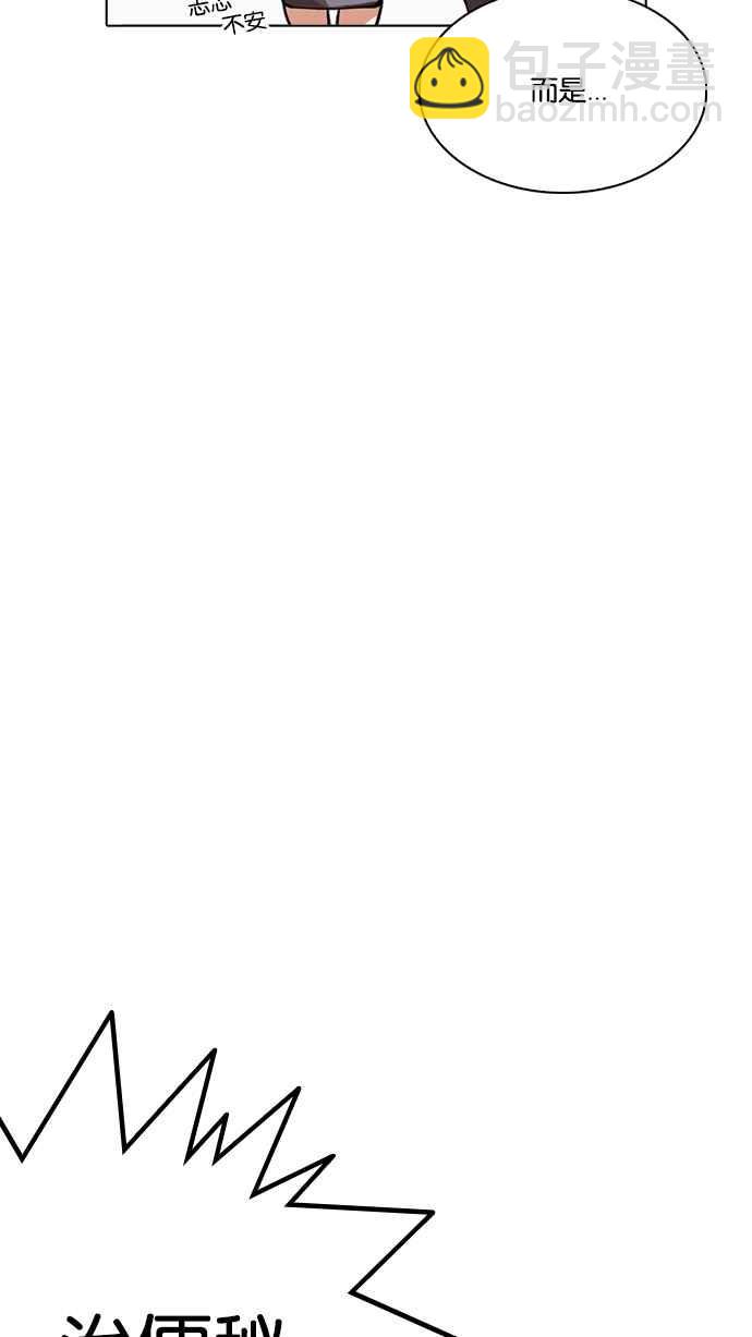 看臉時代 - [第217話] 少年偵探樸範在[3_3](1/4) - 1