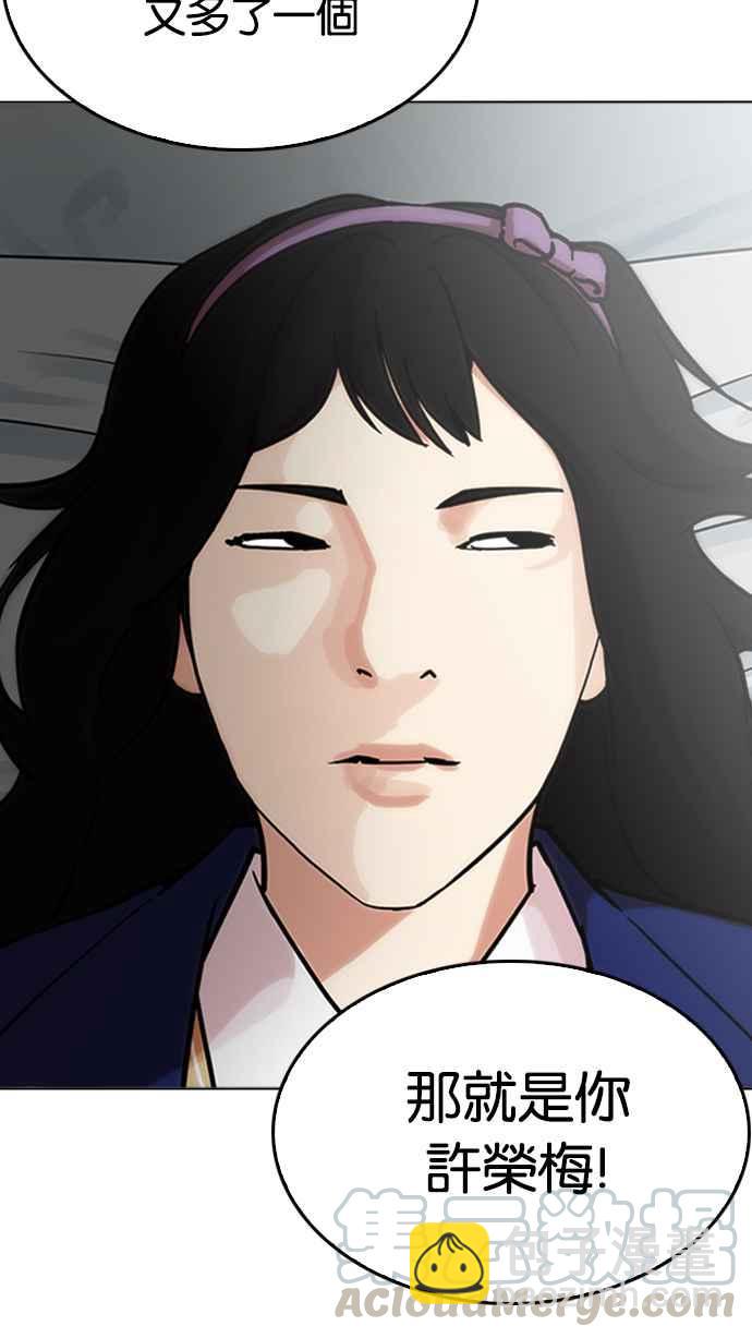 看臉時代 - [第217話] 少年偵探樸範在[3_3](2/4) - 5