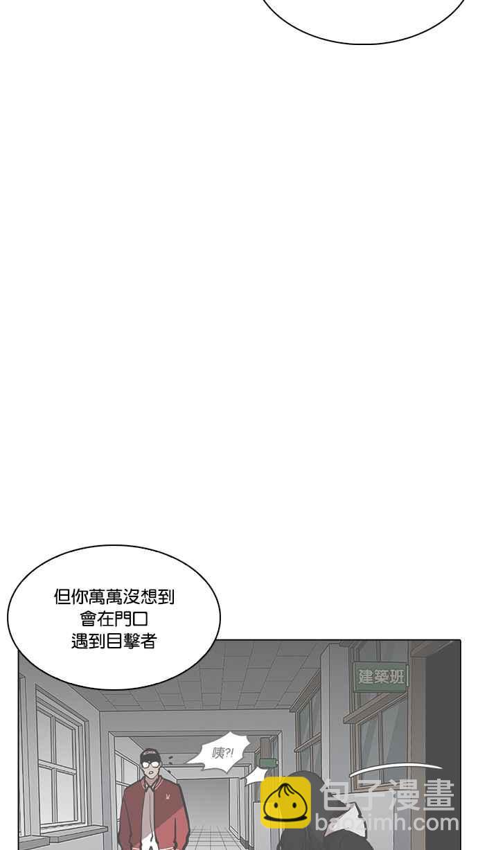 看臉時代 - [第217話] 少年偵探樸範在[3_3](2/4) - 7