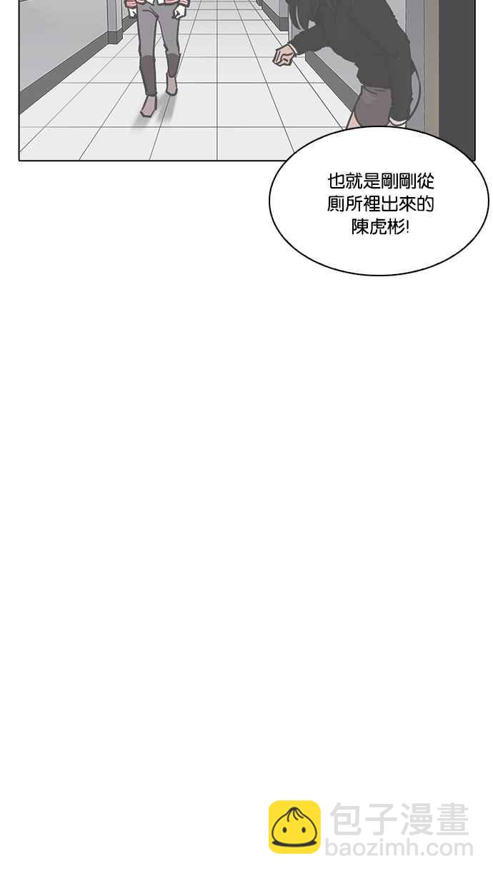 看臉時代 - [第217話] 少年偵探樸範在[3_3](2/4) - 8