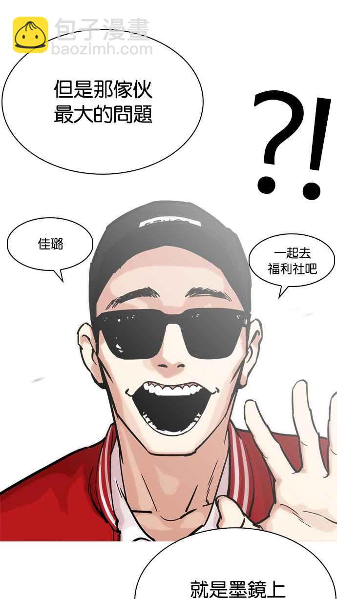 看臉時代 - [第217話] 少年偵探樸範在[3_3](2/4) - 1