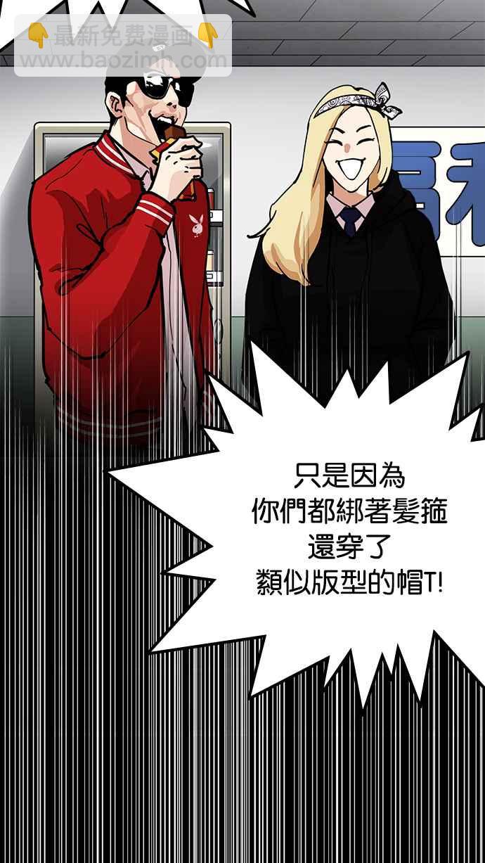 看臉時代 - [第217話] 少年偵探樸範在[3_3](2/4) - 3