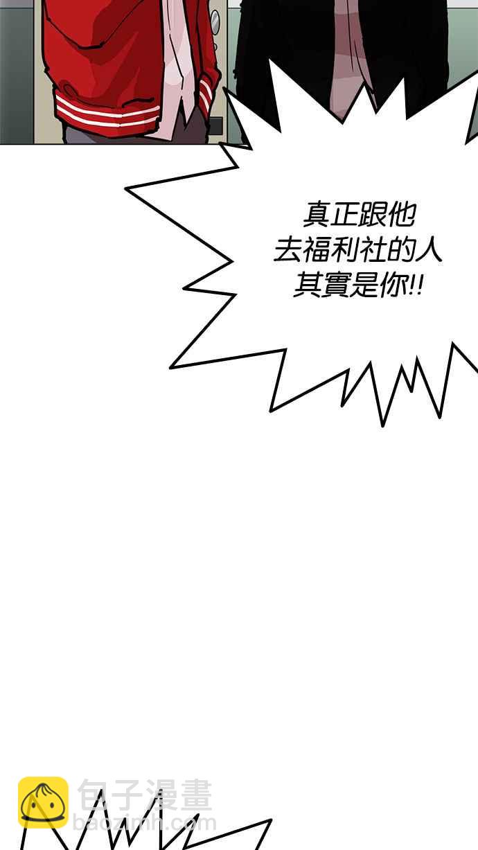 看臉時代 - [第217話] 少年偵探樸範在[3_3](2/4) - 5