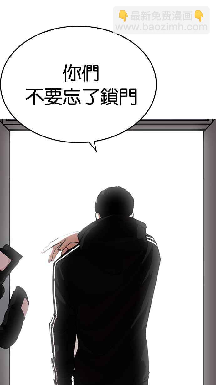 看臉時代 - [第219話]「離家出走」組織 [01](2/3) - 6