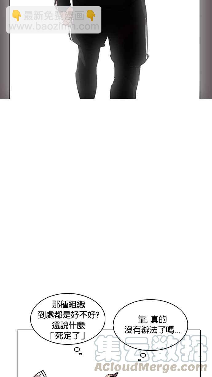 看臉時代 - [第219話]「離家出走」組織 [01](3/3) - 5