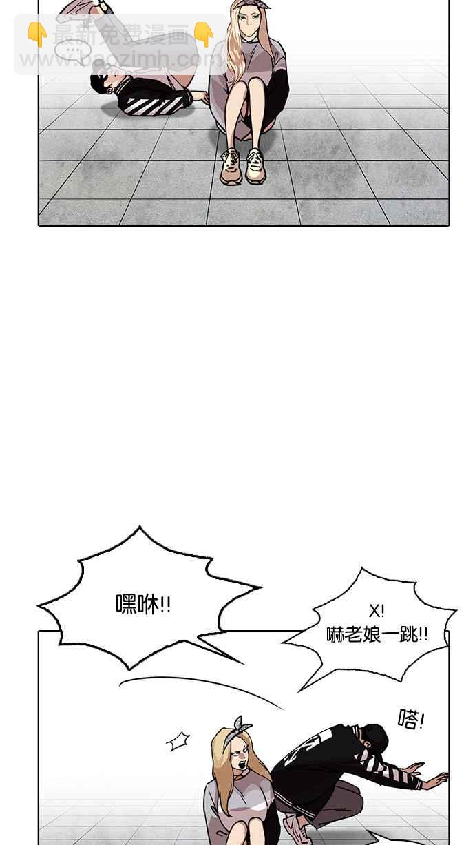 看臉時代 - [第219話]「離家出走」組織 [01](3/3) - 6