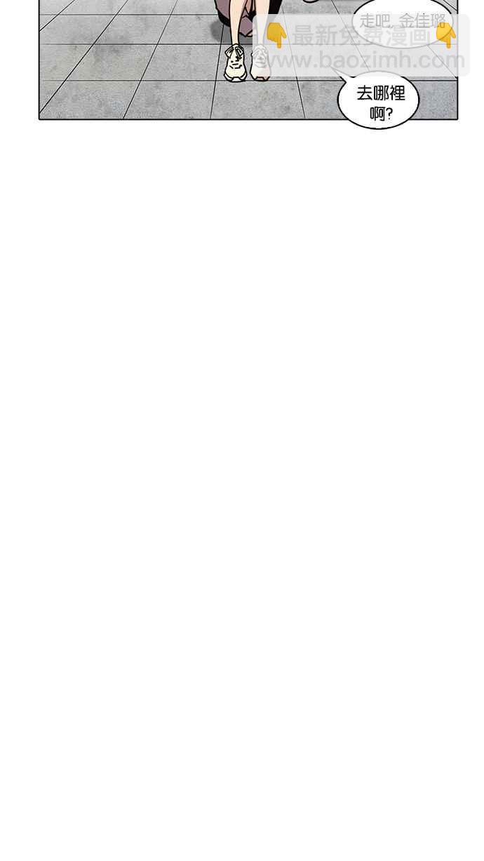 看臉時代 - [第219話]「離家出走」組織 [01](3/3) - 7