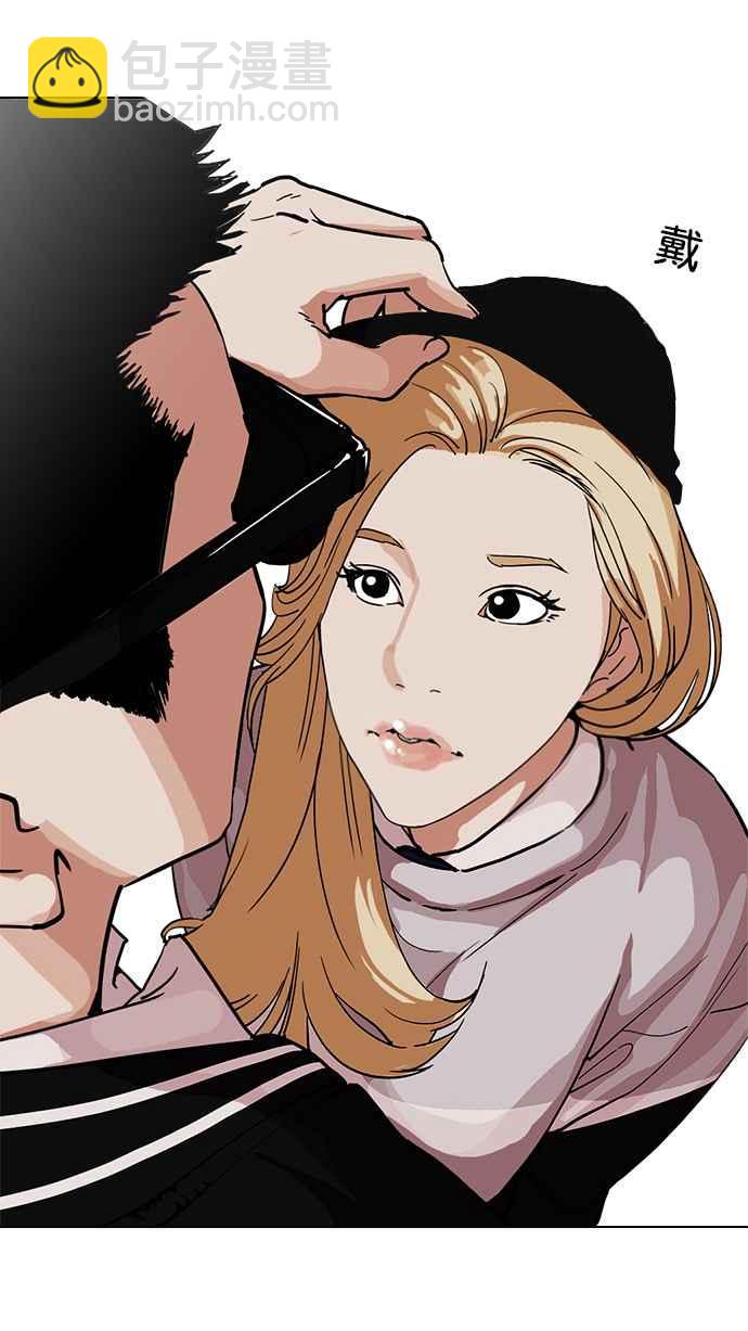 看臉時代 - [第219話]「離家出走」組織 [01](3/3) - 1