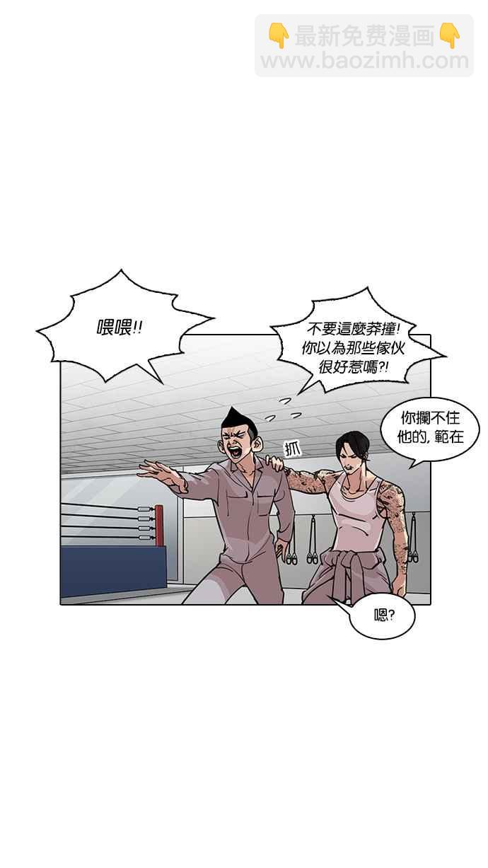 看臉時代 - [第219話]「離家出走」組織 [01](3/3) - 4