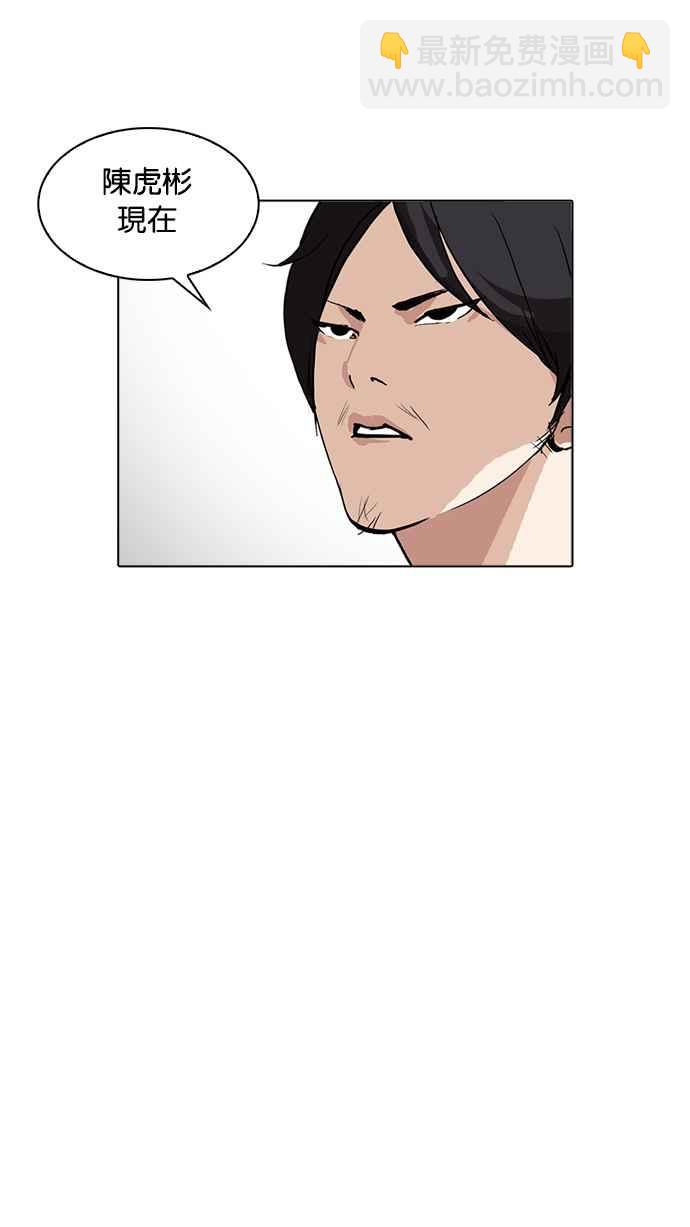 看臉時代 - [第219話]「離家出走」組織 [01](3/3) - 5