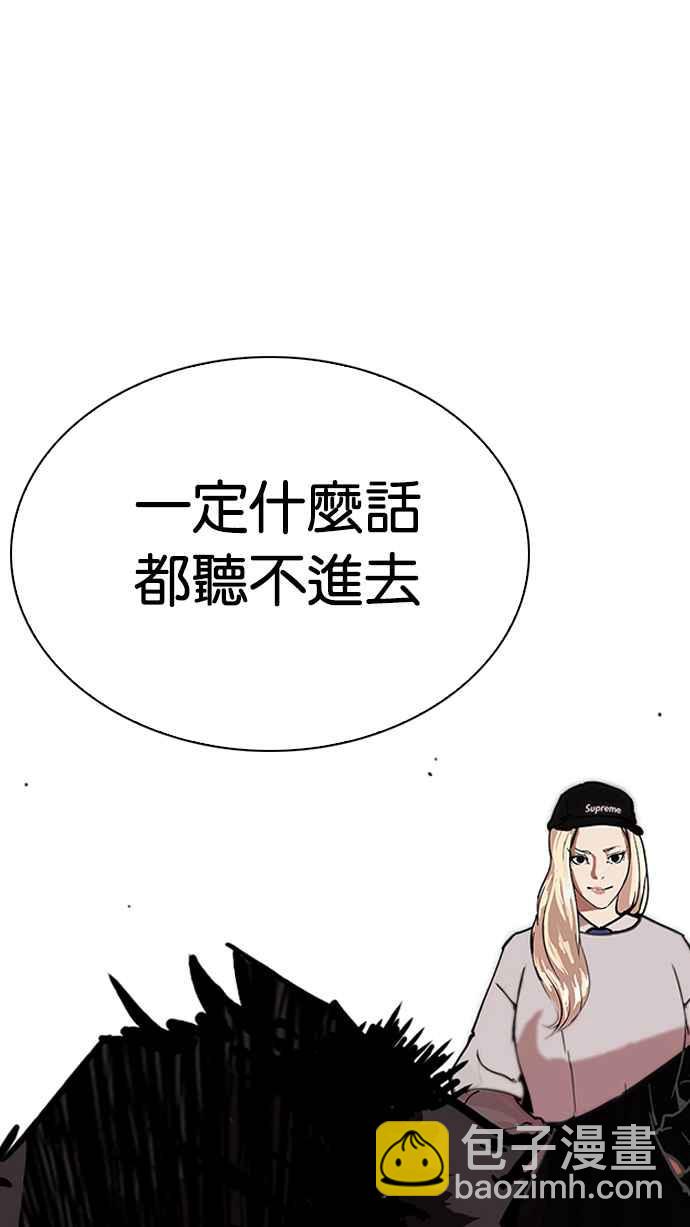 看臉時代 - [第219話]「離家出走」組織 [01](3/3) - 6