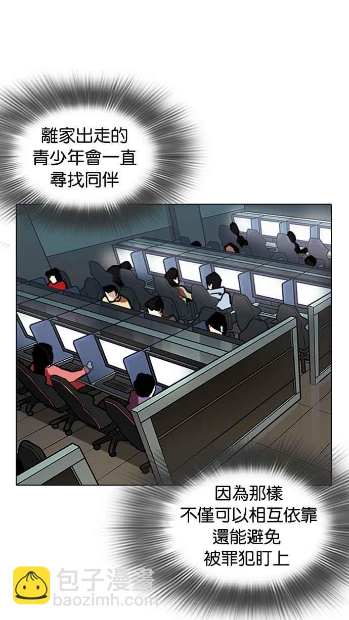 看臉時代 - [第219話]「離家出走」組織 [01](3/3) - 7