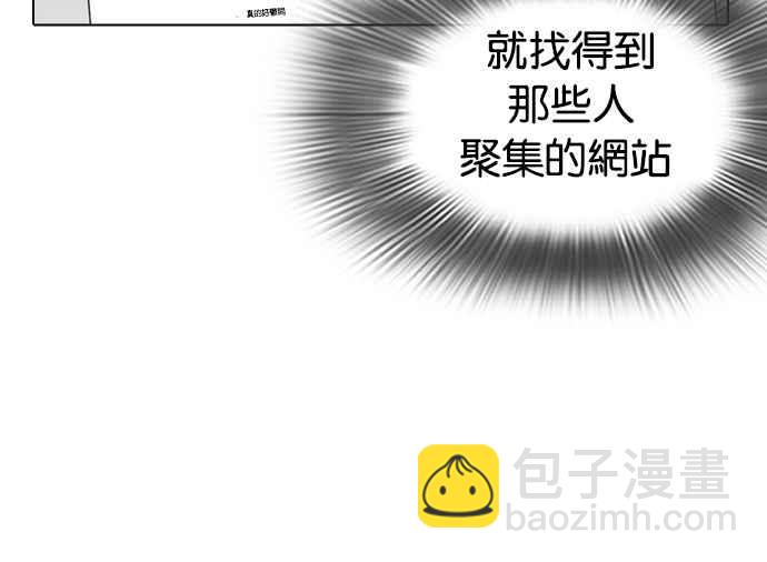 看臉時代 - [第219話]「離家出走」組織 [01](3/3) - 2