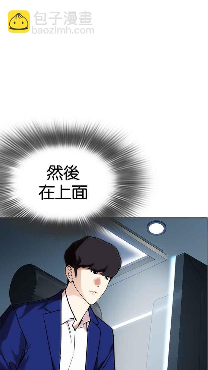 看臉時代 - [第219話]「離家出走」組織 [01](3/3) - 3