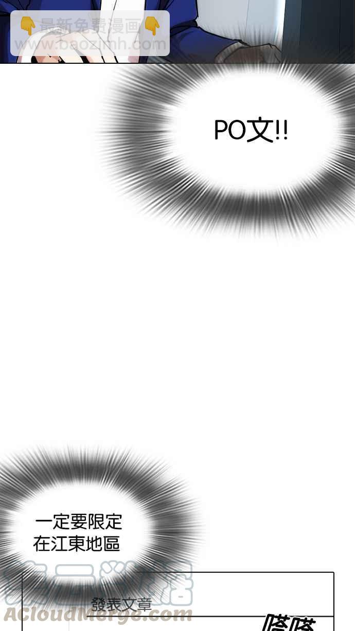 看臉時代 - [第219話]「離家出走」組織 [01](3/3) - 4