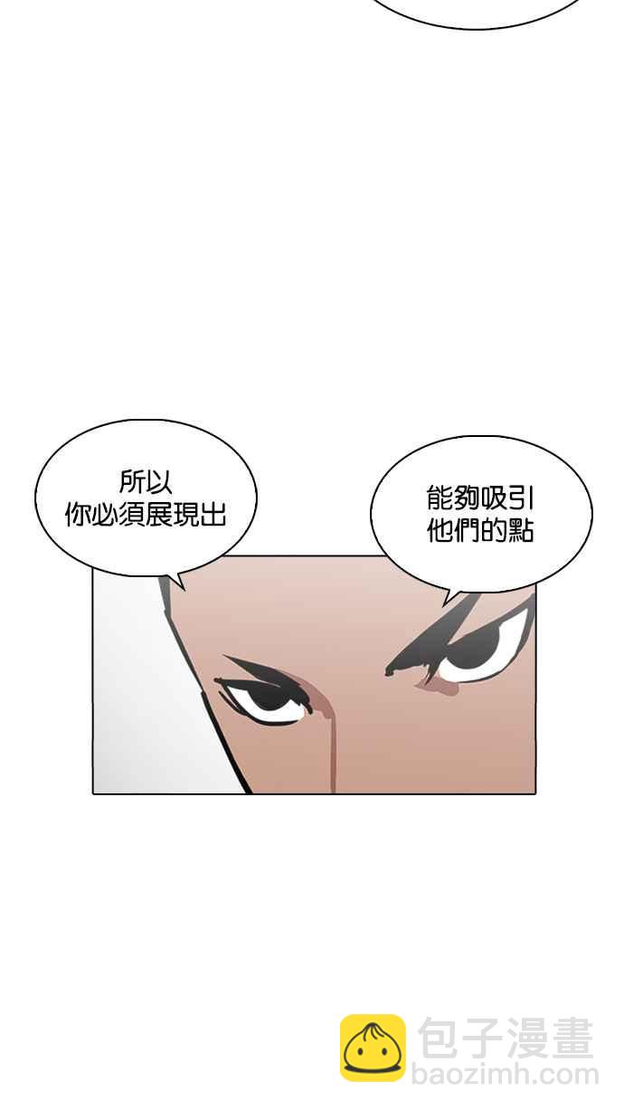 看臉時代 - [第219話]「離家出走」組織 [01](3/3) - 1