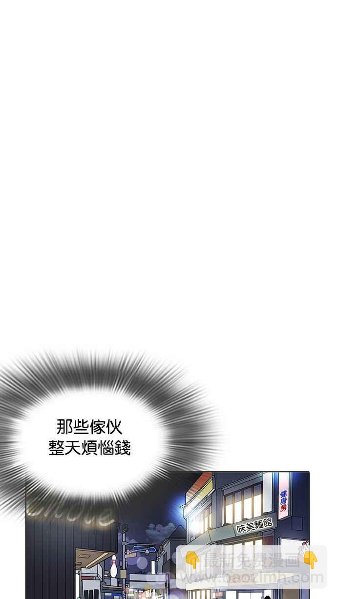 看臉時代 - [第219話]「離家出走」組織 [01](3/3) - 4