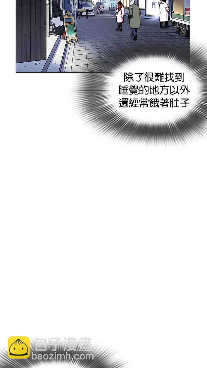 看臉時代 - [第219話]「離家出走」組織 [01](3/3) - 5