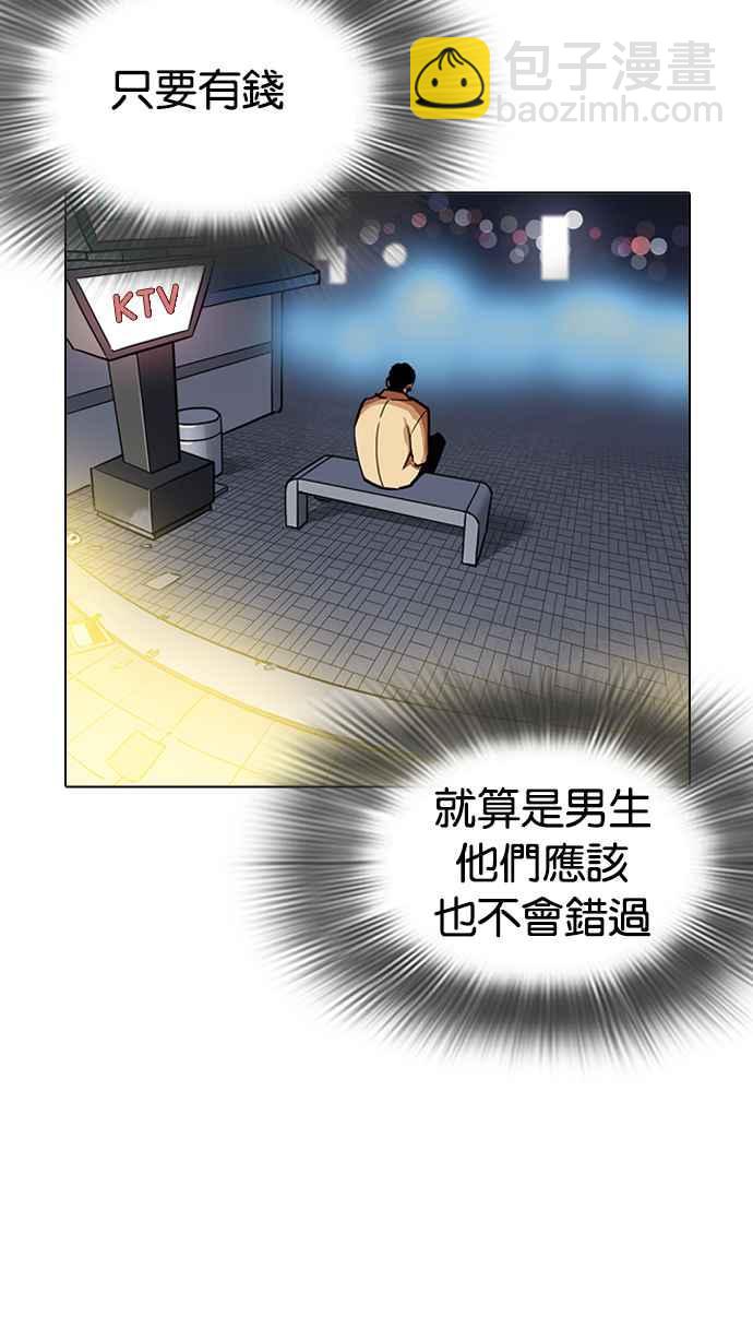 看臉時代 - [第219話]「離家出走」組織 [01](3/3) - 6