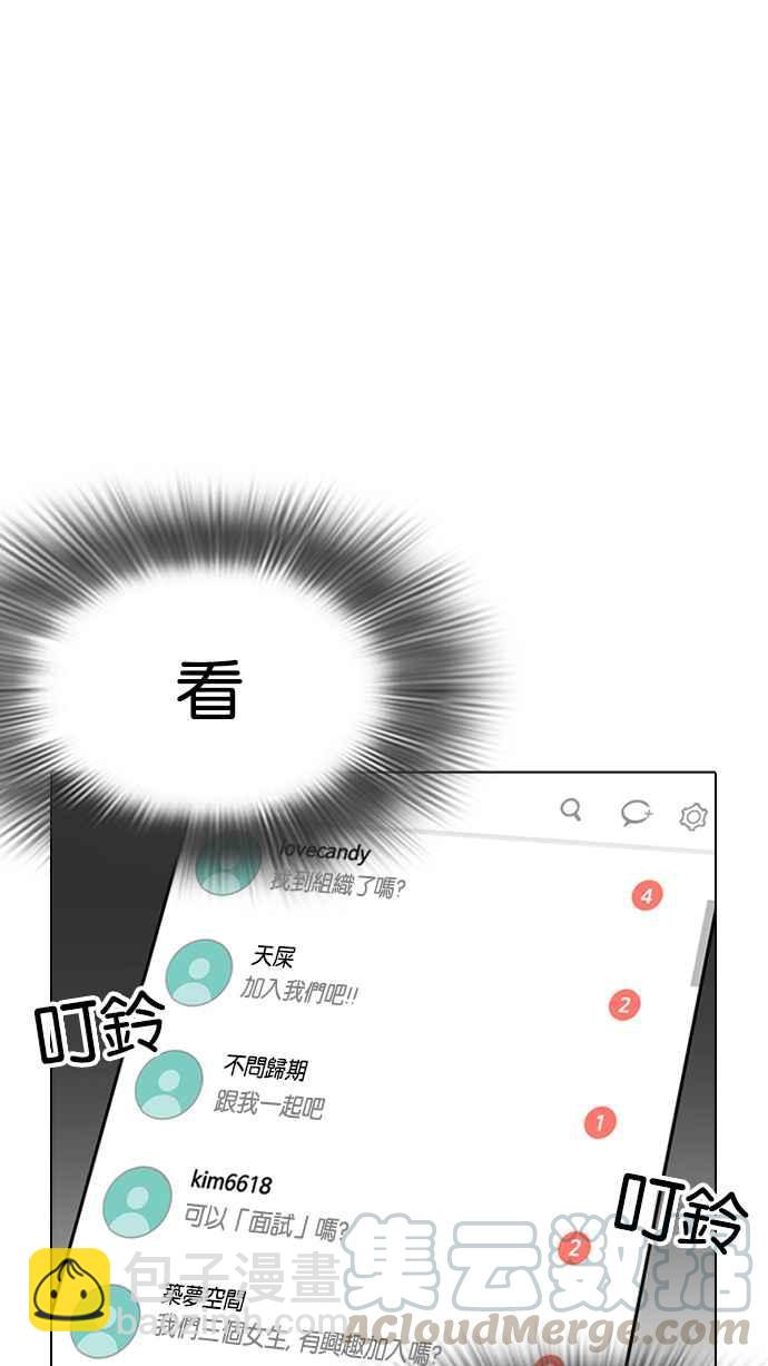 看臉時代 - [第219話]「離家出走」組織 [01](3/3) - 7