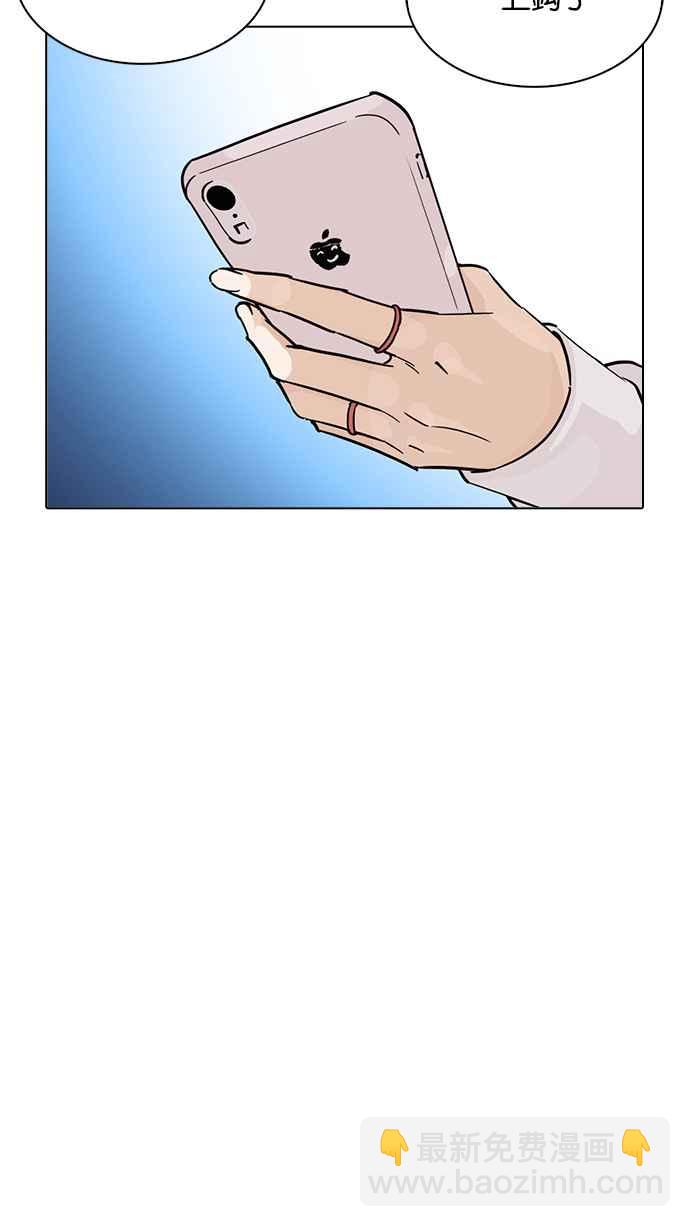 看臉時代 - [第219話]「離家出走」組織 [01](3/3) - 2