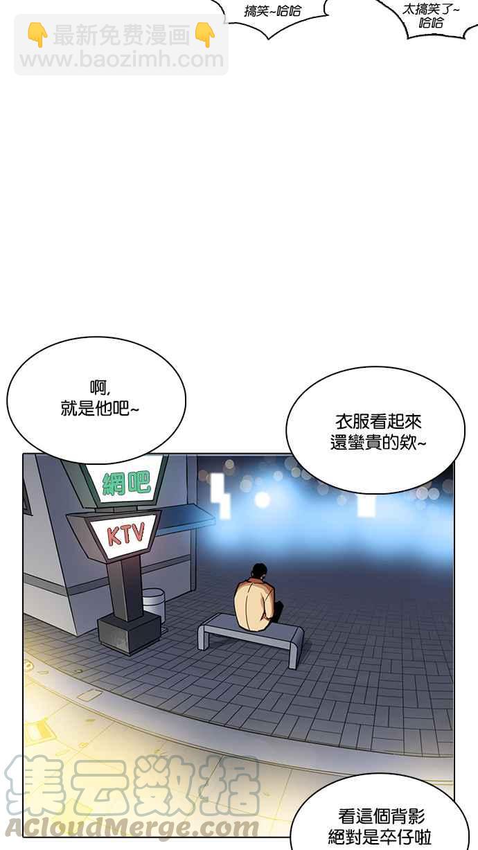 看臉時代 - [第219話]「離家出走」組織 [01](3/3) - 5