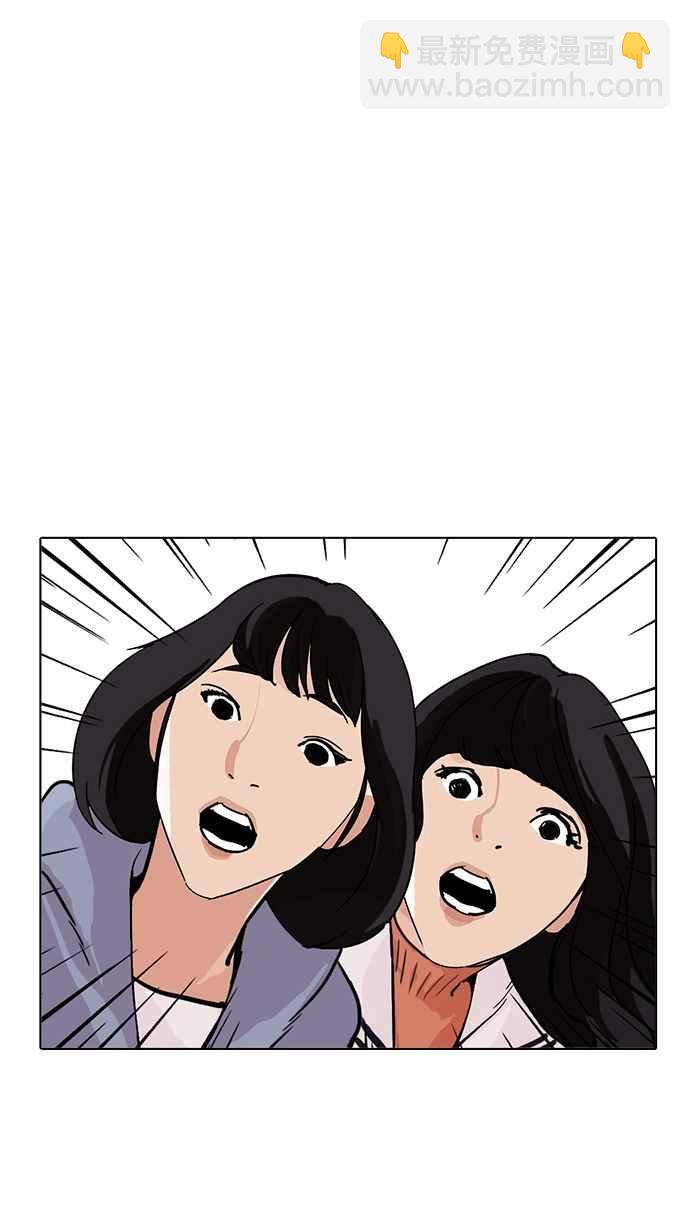 看臉時代 - [第219話]「離家出走」組織 [01](3/3) - 7