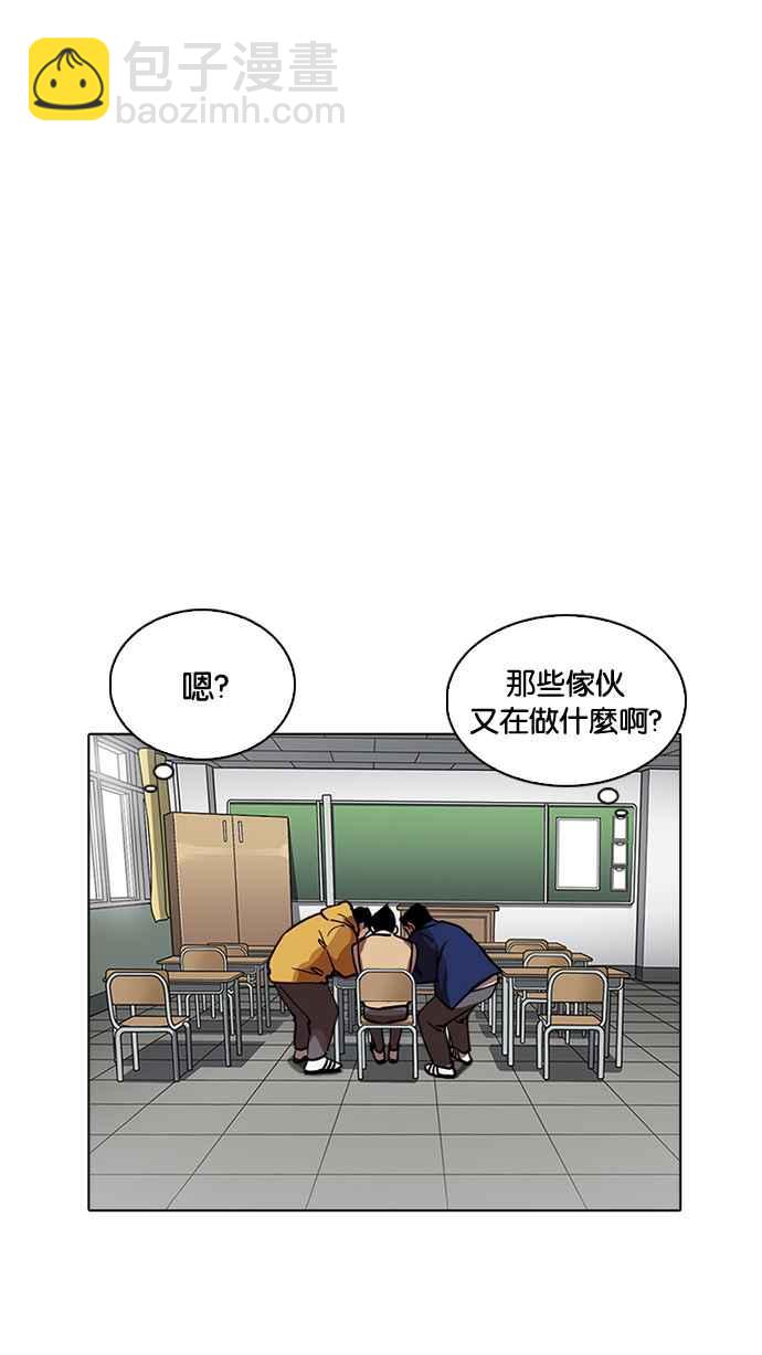 看臉時代 - [第219話]「離家出走」組織 [01](1/3) - 3