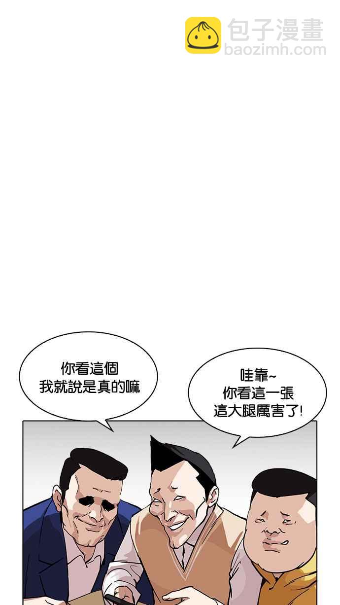 看臉時代 - [第219話]「離家出走」組織 [01](1/3) - 4