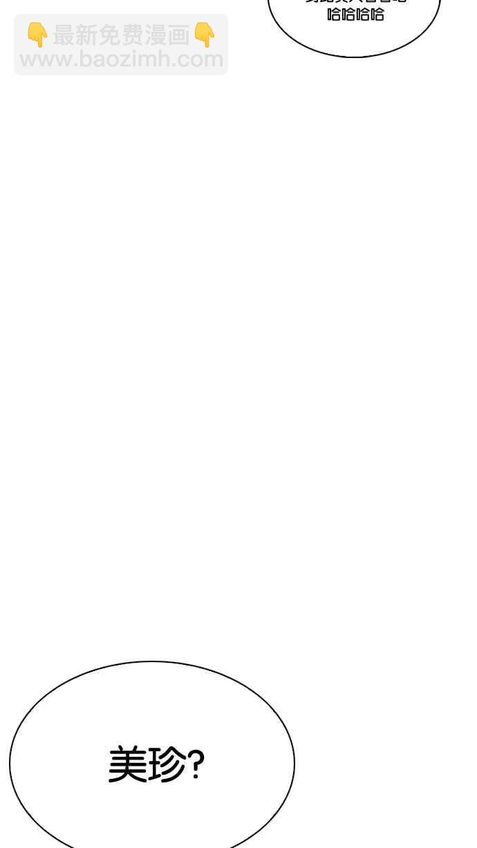 看臉時代 - [第219話]「離家出走」組織 [01](1/3) - 6