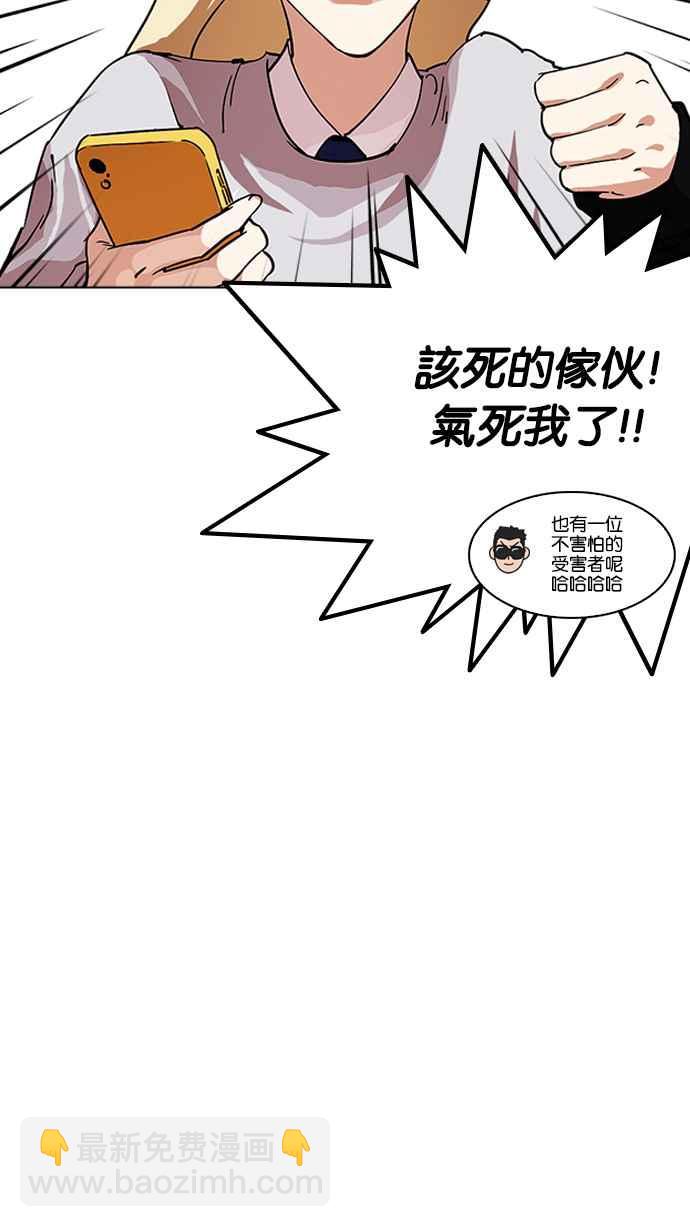 看臉時代 - [第219話]「離家出走」組織 [01](1/3) - 2