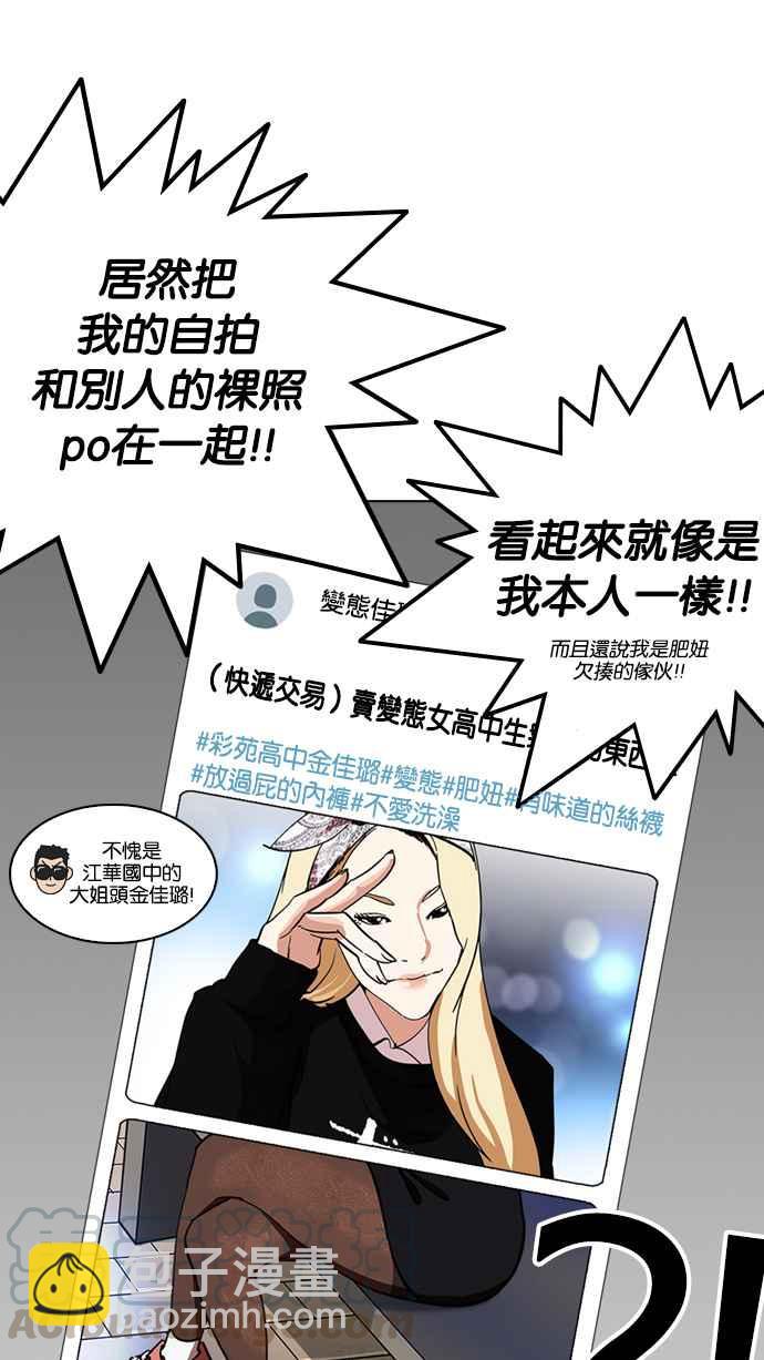 看臉時代 - [第219話]「離家出走」組織 [01](2/3) - 5