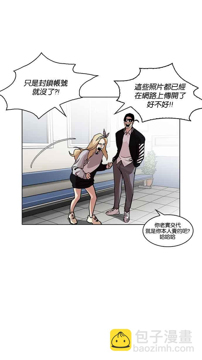 看臉時代 - [第219話]「離家出走」組織 [01](2/3) - 7