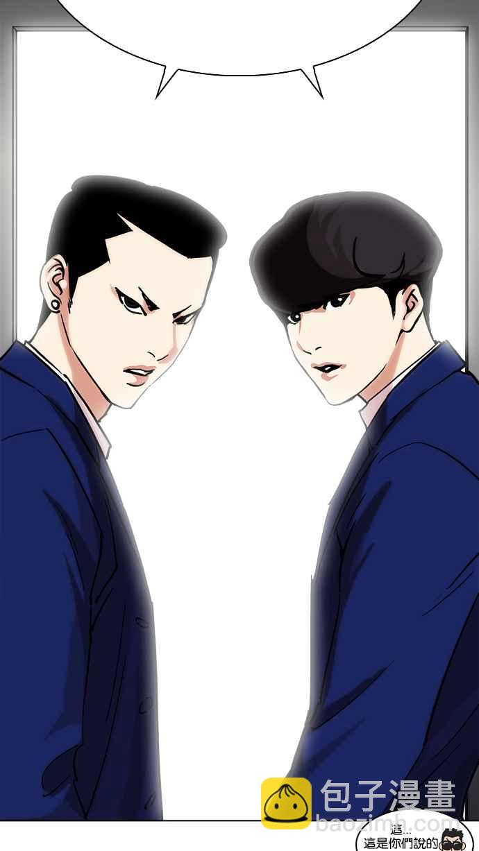 看臉時代 - [第219話]「離家出走」組織 [01](2/3) - 5