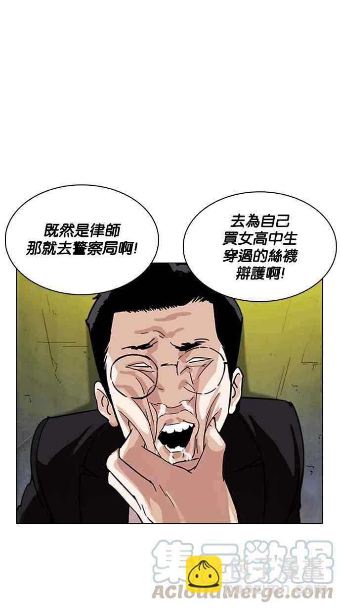 看臉時代 - [第219話]「離家出走」組織 [01](1/3) - 6