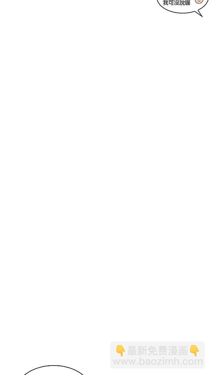 看臉時代 - [第219話]「離家出走」組織 [01](2/3) - 6