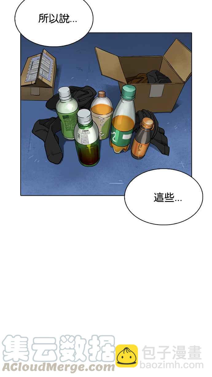 看臉時代 - [第219話]「離家出走」組織 [01](2/3) - 7