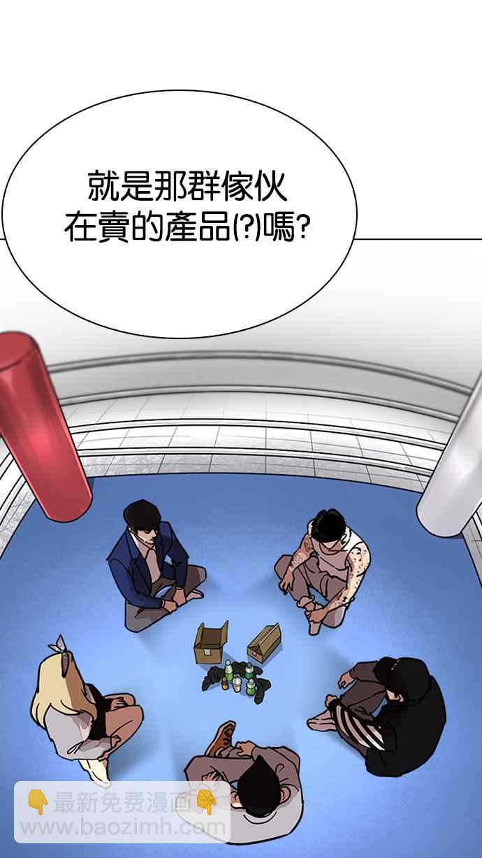 看臉時代 - [第219話]「離家出走」組織 [01](2/3) - 8