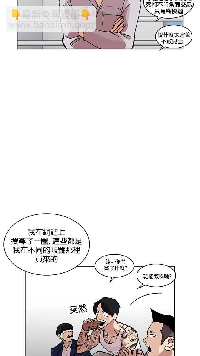 看臉時代 - [第219話]「離家出走」組織 [01](2/3) - 2